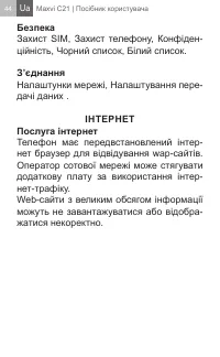 Страница 44