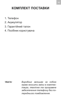 Страница 49