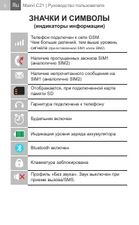 Страница 6