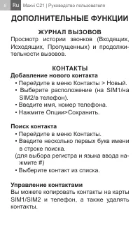 Страница 8