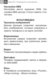 Страница 10