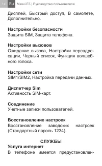 Страница 12
