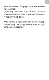Страница 13