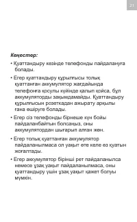 Страница 21