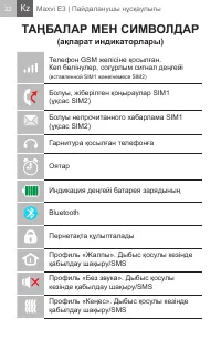Страница 22