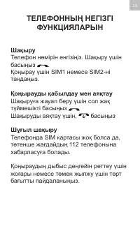 Страница 23