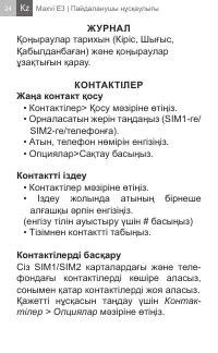 Страница 24