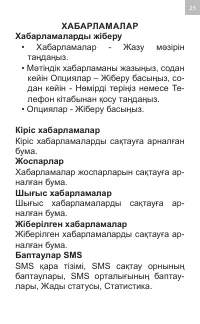 Страница 25