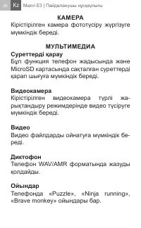 Страница 26