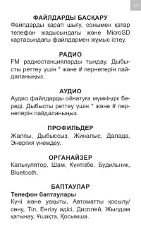 Страница 27