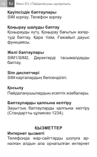 Страница 28