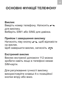 Страница 39