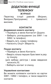 Страница 40