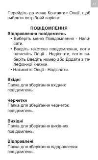 Страница 41