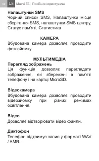 Страница 42