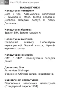 Страница 44