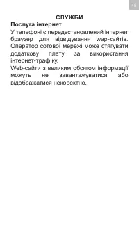Страница 45