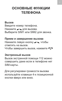Страница 7