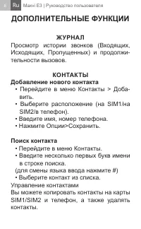 Страница 8