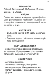 Страница 11