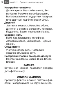 Страница 12