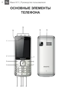 Страница 2