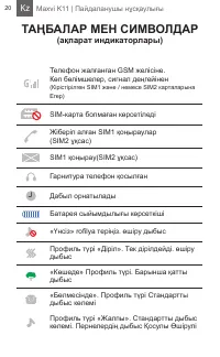 Страница 20
