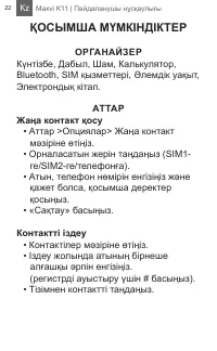 Страница 22