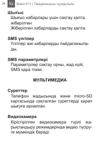 Страница 24