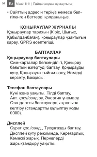 Страница 26