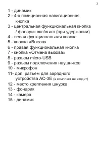 Страница 3