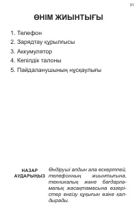 Страница 31
