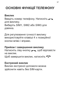 Страница 37