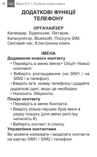 Страница 38