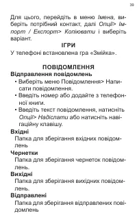 Страница 39