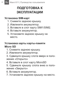 Страница 4