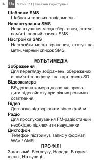 Страница 40