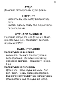 Страница 41