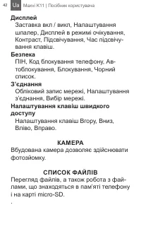Страница 42