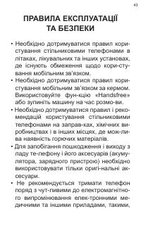 Страница 43