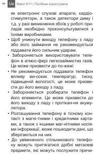 Страница 44