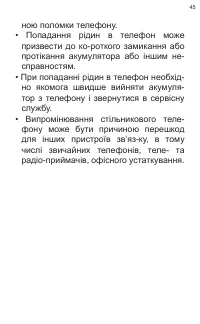 Страница 45