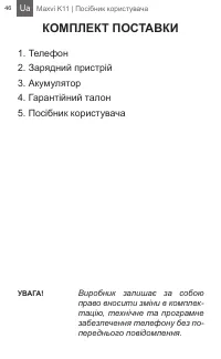 Страница 46