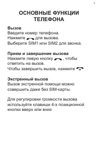 Страница 7