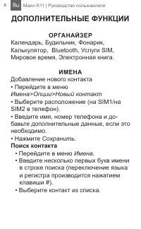 Страница 8
