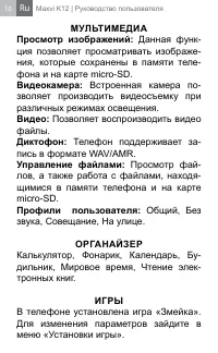 Страница 10