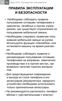 Страница 12