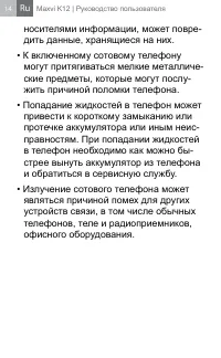 Страница 14