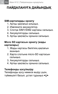 Страница 18
