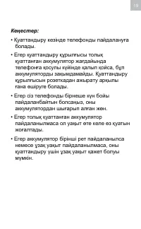 Страница 19